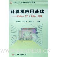  �����Ӧ�û���:Windows XP+Office XP��