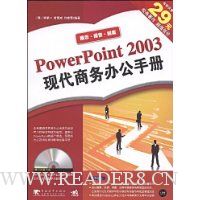  powerpoint2003�ִ�����칫�ֲ�(��2��)