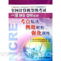  ȫ��������ȼ�����һ��MS Office:���㾫���������ǿ��ѵ��