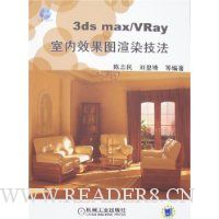  3ds max/VRay����Ч��ͼ��Ⱦ����(����)