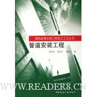  �ܵ���װ����