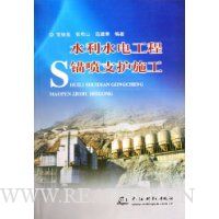  ˮ��ˮ�繤��ê��֧��ʩ��