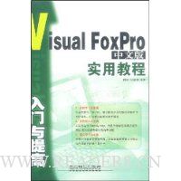  Visual FoxProİʵý̳