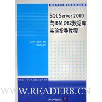  SQL Server2000IBM DB2ݿʵָ̳