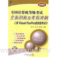  2006ȫȼȫǰ:2Visual FoxProԳ()
