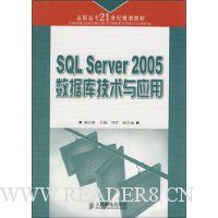  SQL Server 2005ݿ⼼Ӧ