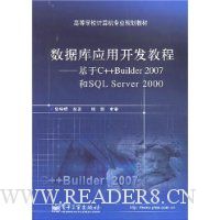  ݿӦÿ̳:C++Bu1lder 2007SQL Server 2000