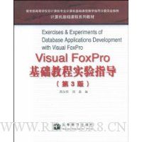  Visual FoxPro̳ʵָ