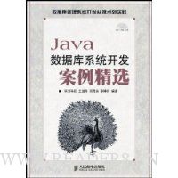  Javaݿϵͳѡ(CD)