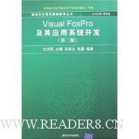  Visual FoxProӦϵͳ(2)
