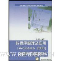  ݿԭӦ(Access 2000):ʵָ