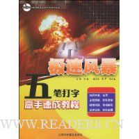  ���ٷ籩:��ʴ��ָ����ٳɽ̳�(������1��)