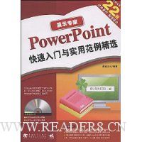  ��ʾר��:PowerPoint����������ʵ�÷�����ѡ(��VCD����1��)