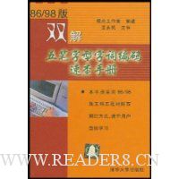  86/98��˫����������ִʱ����ٲ��ֲ�