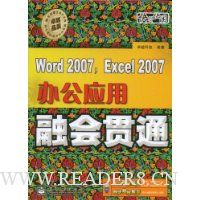  Word 2007,Excel 2007�칫Ӧ���ڻ��ͨ(����DVD����1��)
