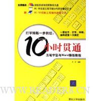  �����Ű�һ����λ:10Сʱ��ͨ���������Word�Ű�̳�(������)