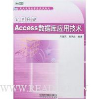  Access���ݿ�Ӧ�ü���