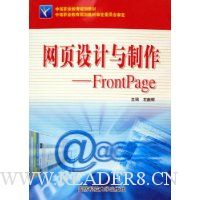  ��ҳ���������:FrontPage