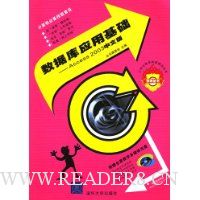  ���ݿ�Ӧ�û���:Access 2003(���İ�)(������)