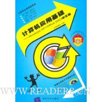  �����Ӧ�û���:Windows XP+Office 2003���İ�(������)