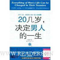 20几岁,决定男人的一生