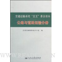  ��ͨ����ϵͳ�����塱�շ�����-��·���·����ֲ�