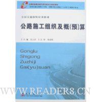  ��·ʩ����֯����(Ԥ)��