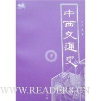  ������ͨʷ(���²�)