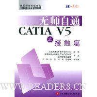  ʦͨCATIA V5֮ⴥƪ