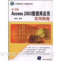  İAccess 2003ݿӦʵý̳