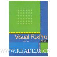  Visual FoxProʵѵ
