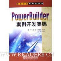  PowerBuilder()/ҵϵ