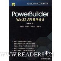  PowerBuilder Win32API:()
