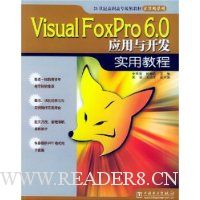  Visual FoxPro6.0Ӧ뿪ʵý̳