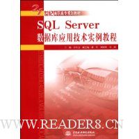  SQL ServerݿӦüʵ̳