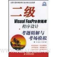  Visual FoxProݿƿ⾫뿼ģ()