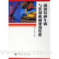  ͨ�����ֳ�����װж��еʹ��ά��