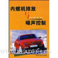 内燃机排放与噪声控制