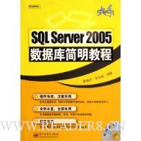  SQL Server2005ݿ̳()
