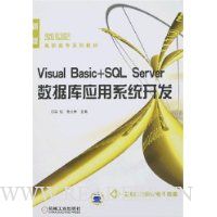  Visual Basic+SQL ServerݿӦϵͳ