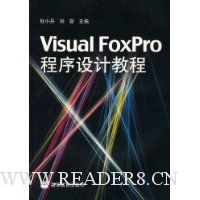  Visual FoxProƽ̳
