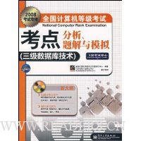  2008רȫȼԿģ:ģ(ݿ⼼)()