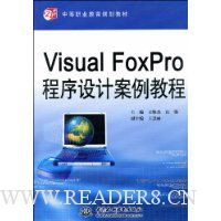  Visual FoxProư̳