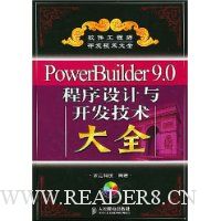  PowerBuilder9.0뿪ȫ()