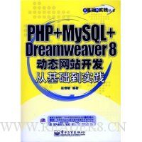  PHP+MySQL+Dreamweaver8̬վӻʵ()