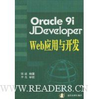  Oracle9iJDeveloper WebӦ뿪