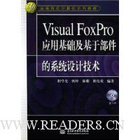  Visual FoxProӦûڲϵͳƼ()