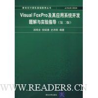  Visual FoxProӦϵͳʵָ