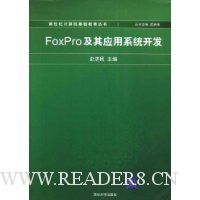  FoxPro Ӧϵͳ
