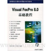  Visual FoxPro8.0̳